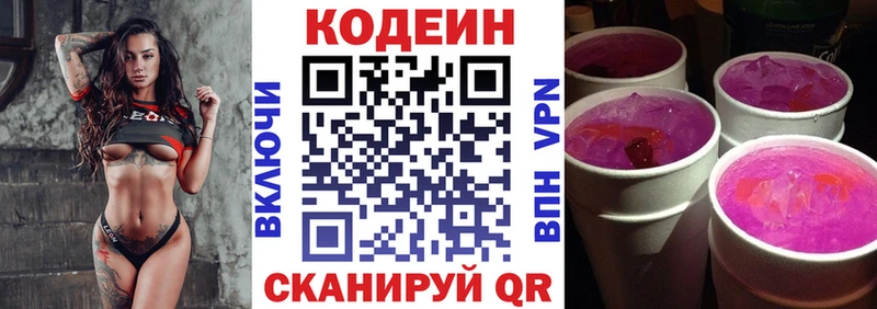 дарнет шоп  Обоянь  Кодеин напиток Lean (лин) 