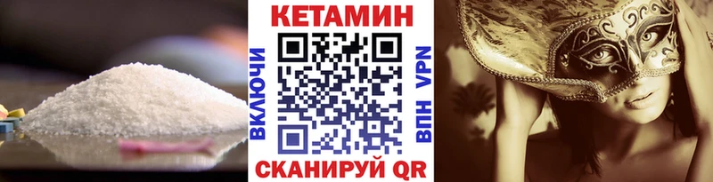 купить   Обоянь  КЕТАМИН VHQ 